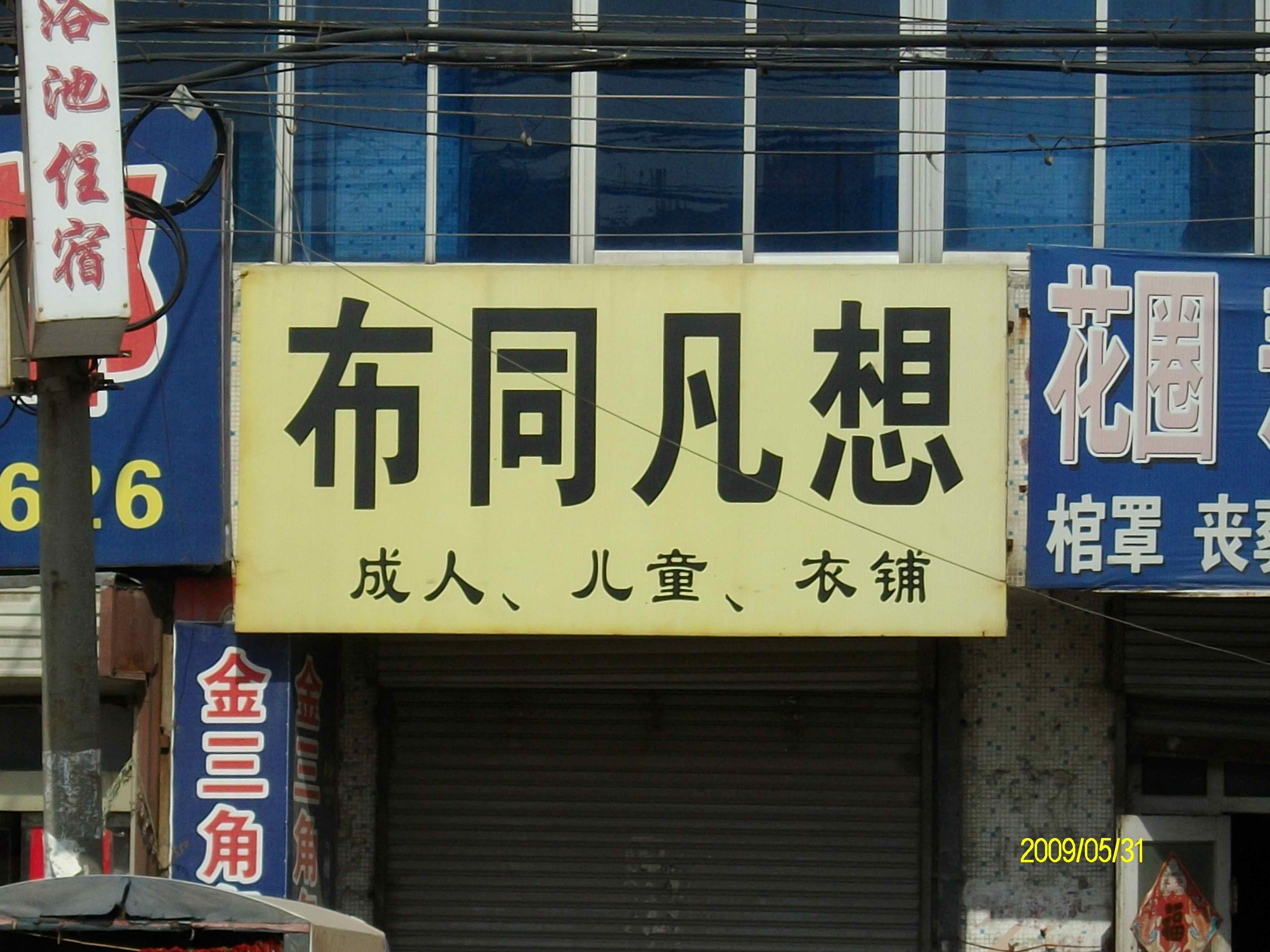 什么什么什么化的成语有哪些_偎的成语有哪些(2)